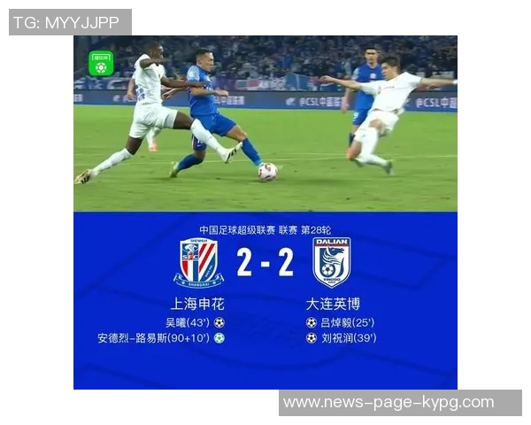 申花强势开局马纳法助攻路易斯破门球队2-0领先首尔 申花强势开局马纳法助攻路易斯破门球队2-0领先首尔