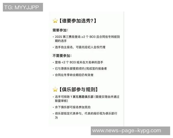 冬季转会窗口已开启各队积极布局新赛季阵容调整 冬季转会窗口已开启各队积极布局新赛季阵容调整